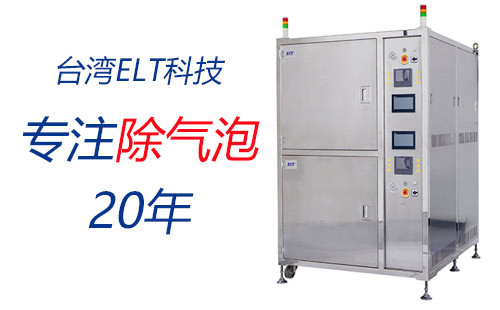 晶圆代工产能供不应求 IC封装企业急需除泡设备