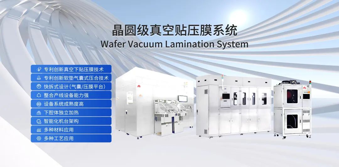 半导体晶圆越做越大 压膜问题日渐突出