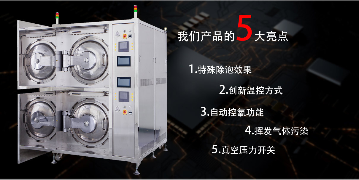 芯片封装草莓污视频在线观看解决方案专家-ELT真空压力草莓APP色版下载
